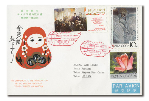 AC114  - Japan Airlines - Moscow to Tokyo 03/29/1970