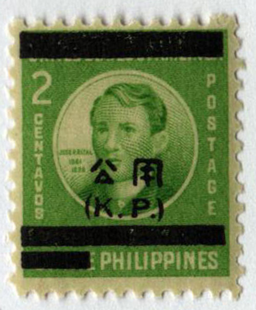 PHNO1  - 1943 2c Philippines Occupation Official Stamp, green