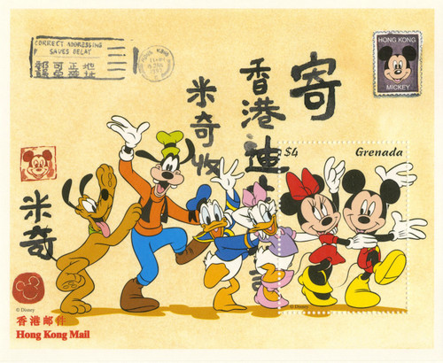 MDS323D  - 1997 Disney's Mickey and Friends Visit Hong Kong, Mint Souvnir Sheet, Grenada