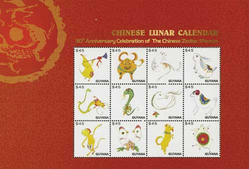 M11096  - 2010 Guyana Lunar New Year Calendar 12v