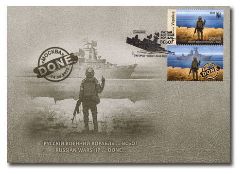 MCV071  - 2022 Snake Island "F*** Russians - DONE", First Day Cover with Vertical Stamps, Ukraine