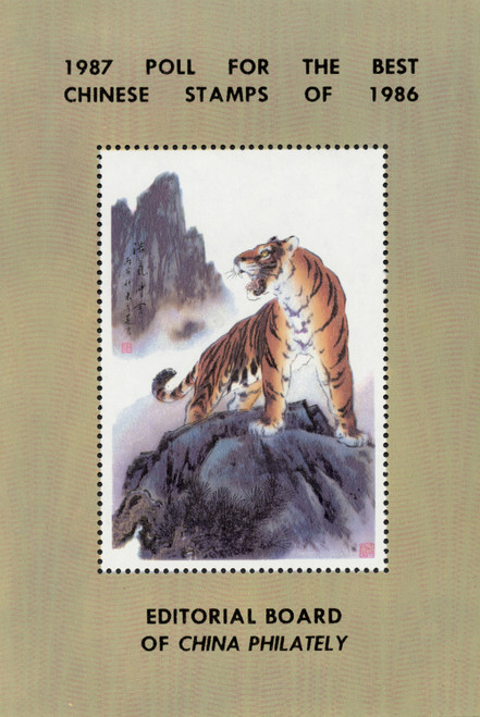 SS9  - 1987 Poll Souvenir Sheet--Tiger