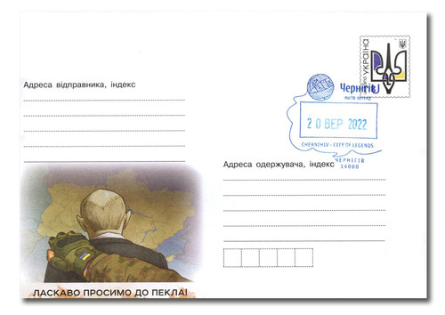 MCV082  - 2022 Ukraine First Day Cover: "Putin, Welcome to Hell"