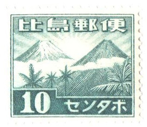 PHN17  - 1943 10c Philippines Occupation Stamp, blue green