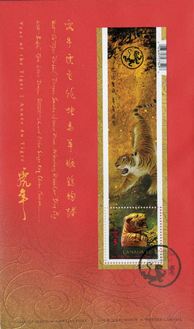 M10466  - 2010 Canada Year of the Tiger FDC &stamp