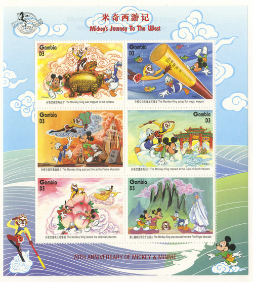 MDS292B  - 1998 Disney Friends Celebrate Mickey's 70th Birthday, Mint Sheet of 6 Stamps, Gambia