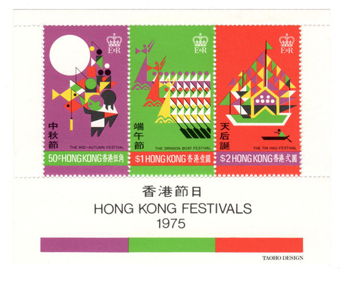 308a  - 1975 Hong Kong