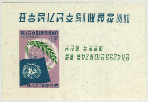 315a  - 1960 Korea