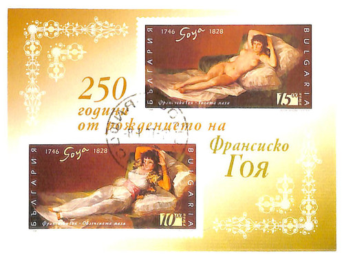 3947  - 1996 Bulgaria