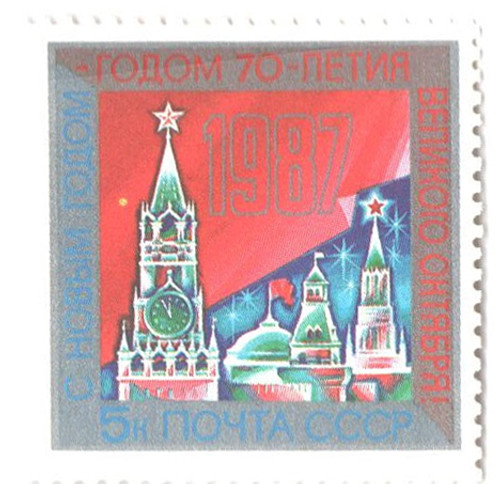 5515 - 1986 Russia