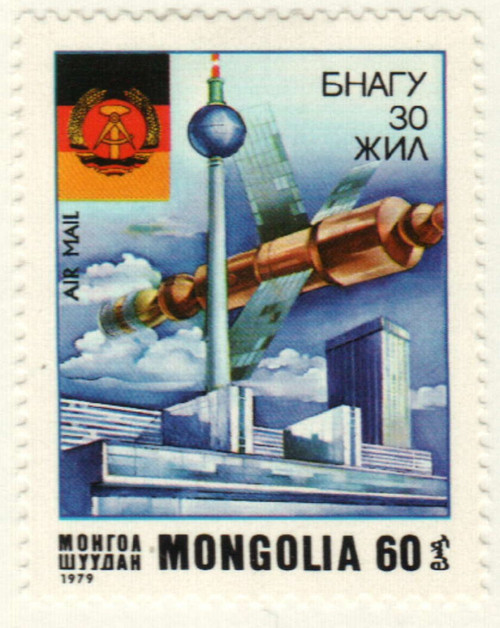 C113  - 1979 Mongolia