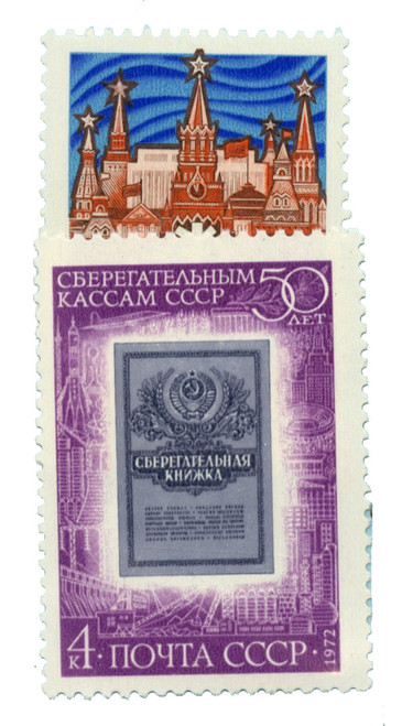 4024-25  - 1972 Russia