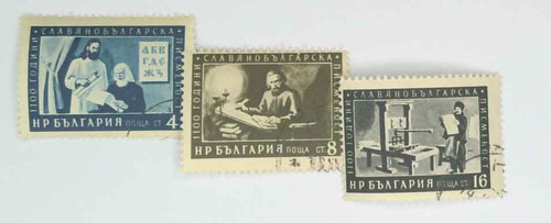 897-99  - 1955 Bulgaria