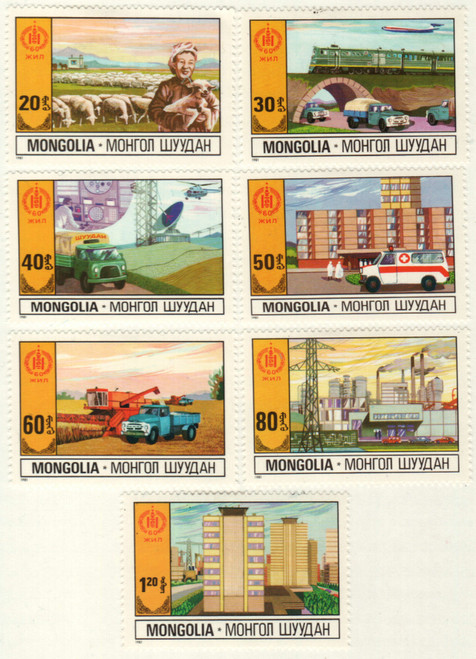 1177-83  - 1981 Mongolia