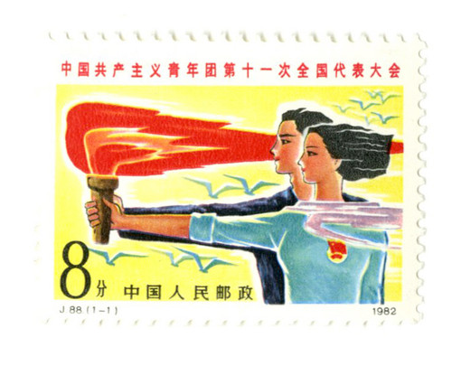 1823  - 1982 China, People's Republic of