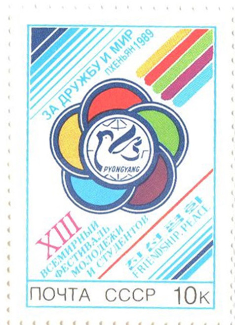 5782  - 1989 Russia