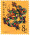 2131  - 1988 China, People's Republic of