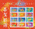 3895 FDC - 2005 37c Chinese New Year, two sided pane