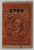 R227  - 1914-15 $1000 US Internal Revenue Stamp - orange