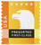 5017  - 2015 25c Spectrum Eagle: Orange behind USA, coil