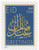 4416  - 2009 44c EID Greetings