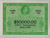 RX25  - 1950 $50,000 Distilled Spirits Excise Tax Stamp - yellow green & black