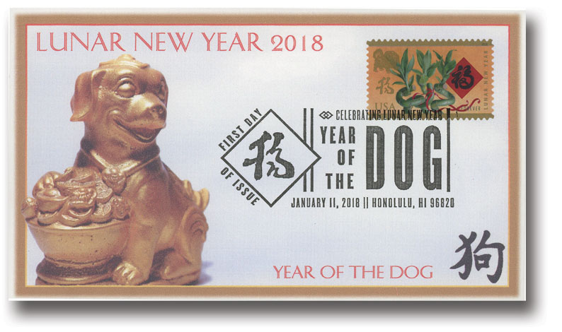 5254 - 2018 First-Class Forever Stamp - Chinese Lunar New Year 