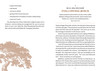 Real Discipleship Devotions for Men interior image