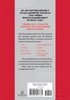 Daily Encouragement for Teen Guys back cover image