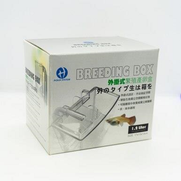 Aqua System Breeding Box 1.2L