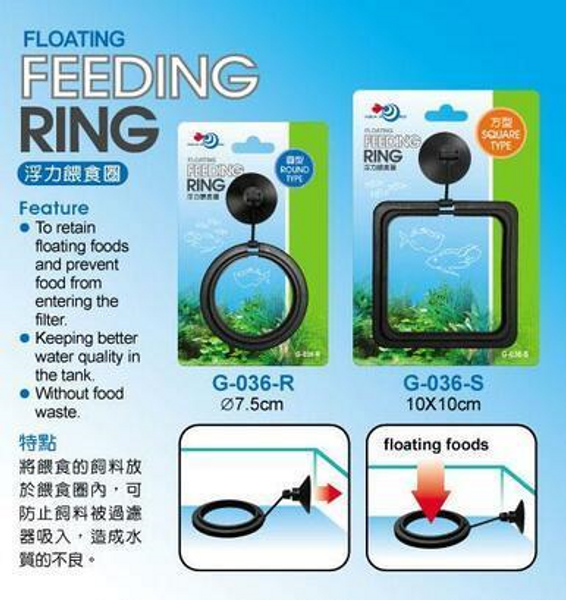 UP Floating Feeding Ring Square
