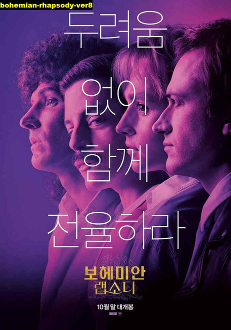 Jual Poster Film bohemian rhapsody ver8 Jual Poster Film bohemian rhapsody ver8