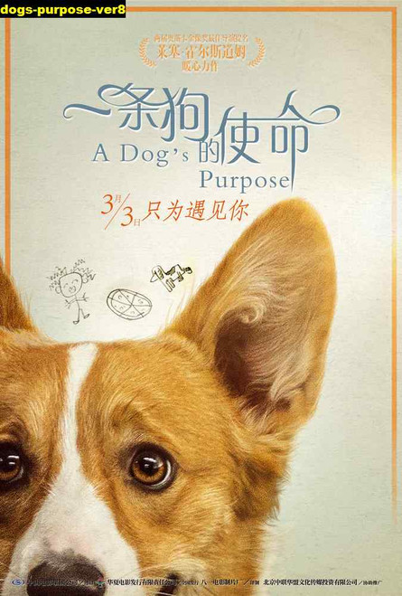Jual Poster Film dogs purpose ver8