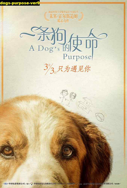 Jual Poster Film dogs purpose ver9