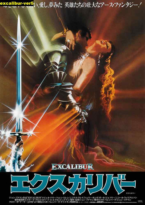 Jual Poster Film excalibur ver5 Jual Poster Film excalibur ver5
