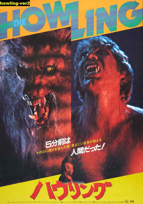 Jual Poster Film howling ver2