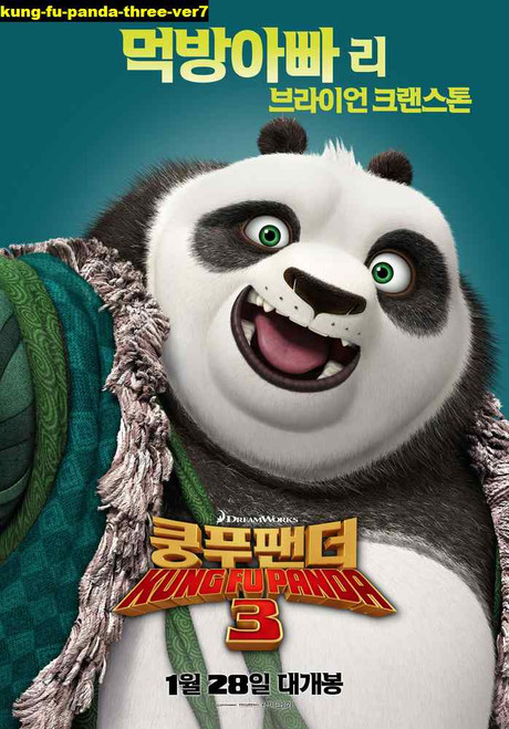 Jual Poster Film kung fu panda three ver7