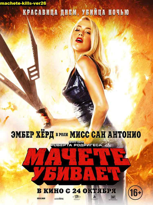 Jual Poster Film machete kills ver26