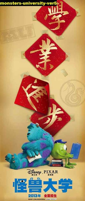 Jual Poster Film monsters university ver5
