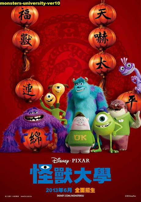 Jual Poster Film monsters university ver10