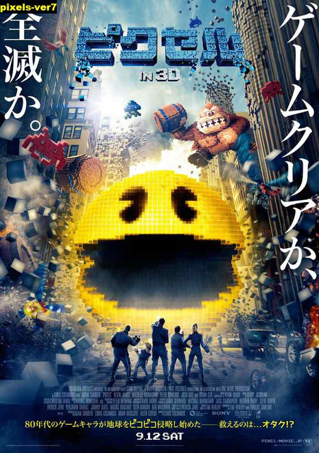Jual Poster Film pixels ver7