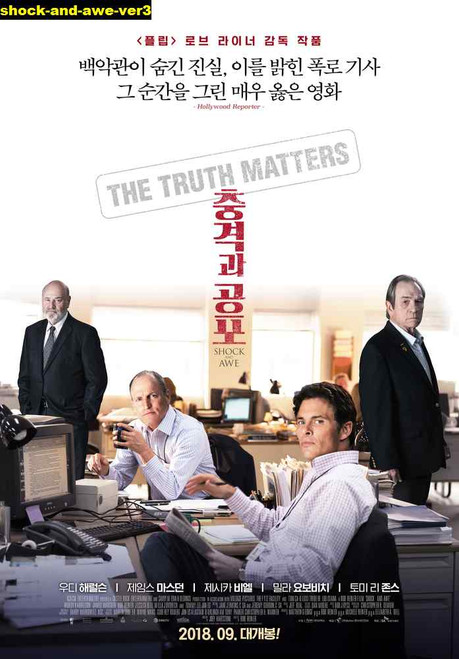 Jual Poster Film shock and awe ver3