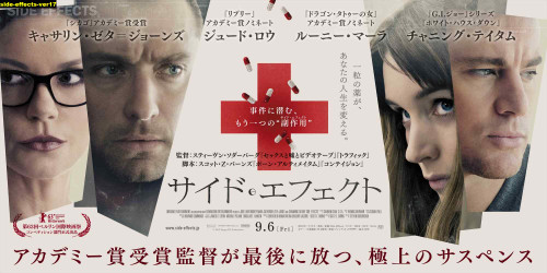 Jual Poster Film side effects ver17
