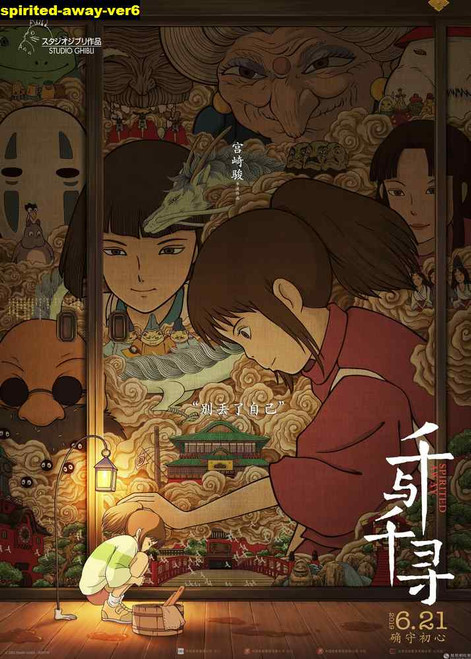 Jual Poster Film spirited away ver6