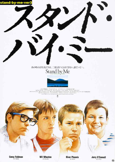 Jual Poster Film stand by me ver3