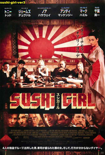 Jual Poster Film sushi girl ver3