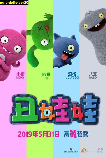 Jual Poster Film ugly dolls ver20