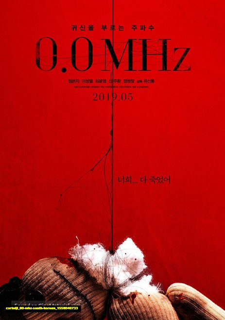 Jual Poster Film 00 mhz south korean (csrtaiji)
