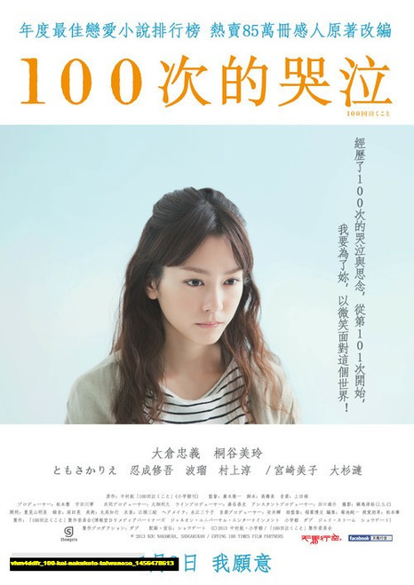 Jual Poster Film 100 kai nakukoto taiwanese (vhm4ddfr)