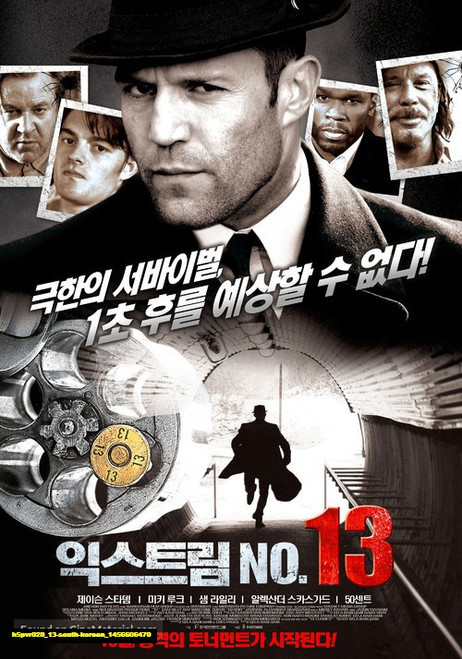 Jual Poster Film 13 south korean (h5pvr020)